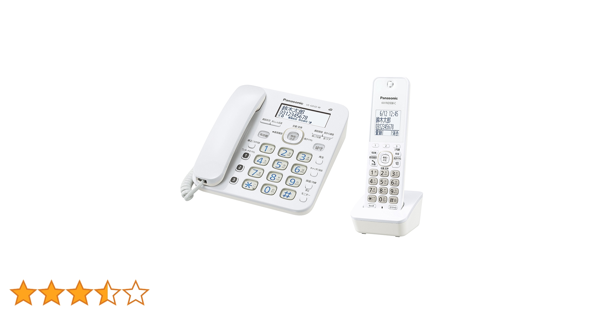 Panasonic - 【新品・未使用品】Panasonic コードレス電話機　VE-GZ32DL-S Amazon.co.jp: パナソニック RU・RU・RU デジタルコードレス